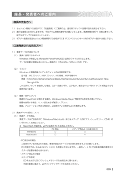 2015&hellip;OITA - 第26回日本小児科医会総会フォーラム