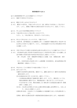 よくある質問(224KBytes)
