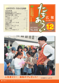 （大刀洗町ドリームまつり）