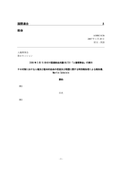 訳文はこちら 訳者：弁護士・難波満