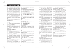 21世紀COEプログラム 業績集 - Basic Study and Clinical Application