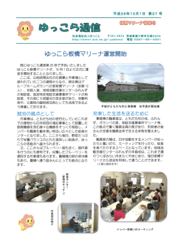 第27号 - ゆっこら