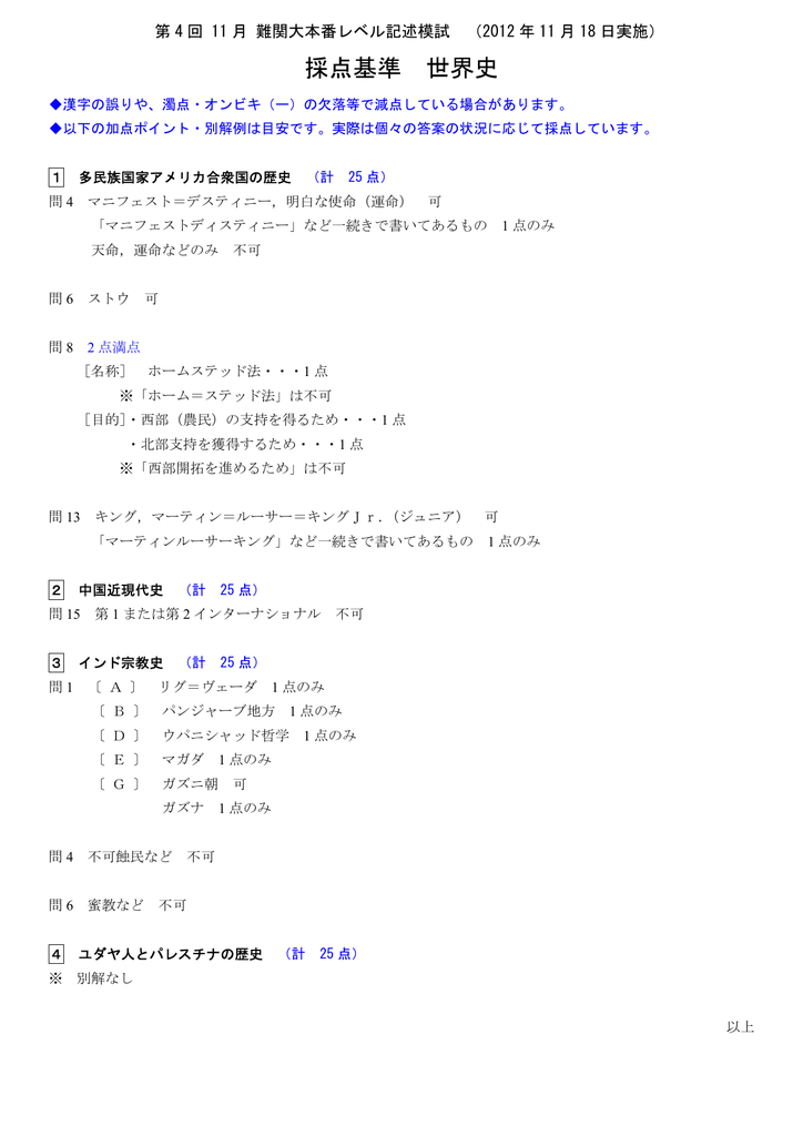 ホームステッド法 Homestead Acts JapaneseClass.jp