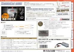 AX-H01X