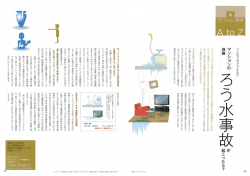 こんなときどうする刺』