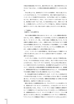 10 IT技術は 生産のしくみも変革する