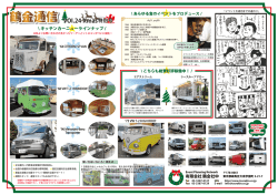 鶴金通信 鶴金通信