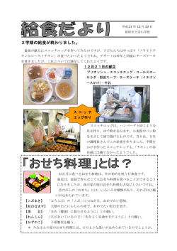 2学期の給食が終わりました。