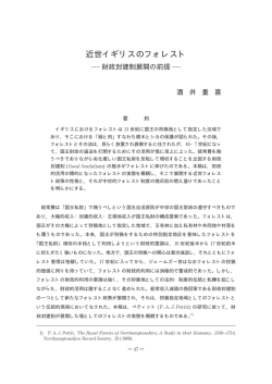 pdfファイル - 熊本学園大学 経済学部