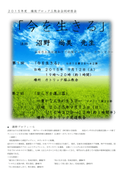 沼野 尚美 先生