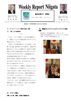No.2960 9/18 Weekly Report