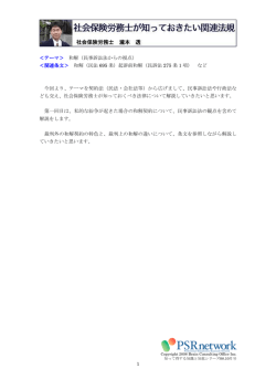 1 ＜テーマ＞ 和解（民事訴訟法からの視点） ＜関連条文＞ 和解（民法