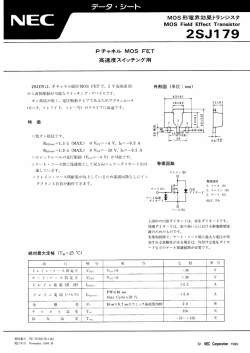 資料PDF
