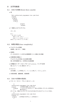 (PDF:219KB)文字列検索