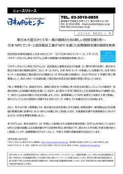 PDFファイル0.7M - タケダ・いのちとくらし再生プログラム