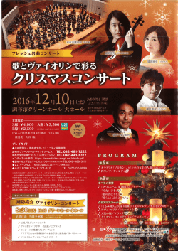 Page 1 Page 2 フレッシュ名 - 年仙台フイル指｡ 2012年3月まで同団