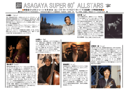 （土）①16:00～16:45②17:00～17:45 杉並第一小学校体育館