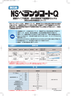 速硬タイプ勾配床・排水溝兼用下地調整モルタル (再乳化形粉末樹脂