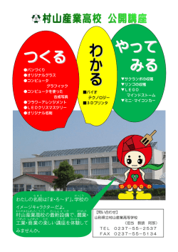 つくる わ か る やって みる