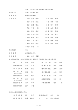 3日目（PDF：420KB）