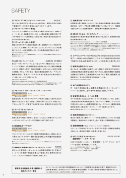 SAFETY - My PAGE View