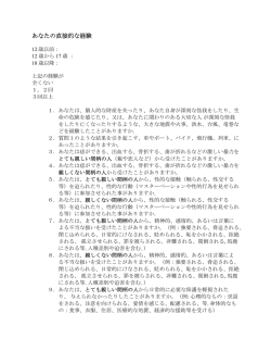 あなたの直接的な経験