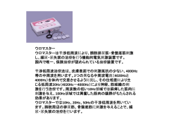 治療方法はこちら