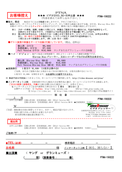 お客様控え - ビデオドレッサー