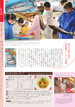 20ページ 久慈の四季めぐり