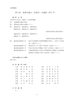 平成18年6月23日
