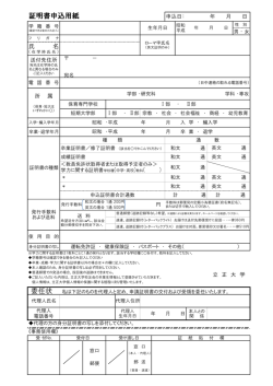 記入用紙をダウンロードする (PDFファイル)