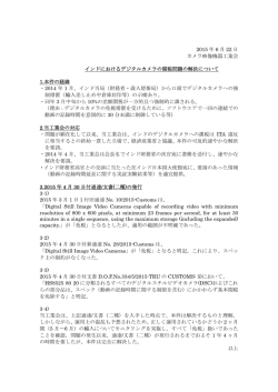 2015 年 6 月 22 日 カメラ映像機器工業会 インドにおけるデジタルカメラ