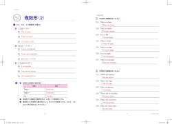 中1 文法①（2014年）.indd