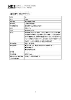 鹿児島 - 公益財団法人 日本漢字能力検定協会