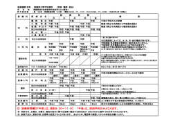 診療時間欄の「午前」は、原則8：30～11：00 「午後