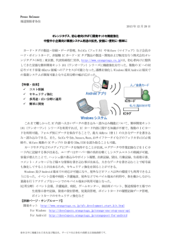 開発キット機能強化。複数 IC・領域アクセス・Windows