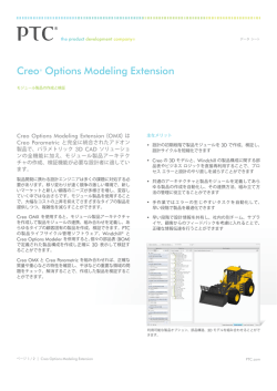 Creo&reg; Options Modeling Extension