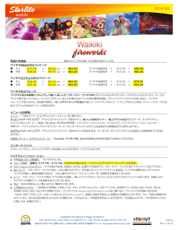 2014 D3 - Star of Honolulu