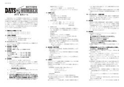 2015 基本ルール - 岡山国際サーキット