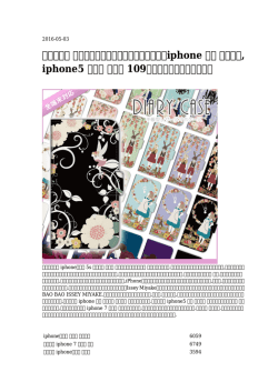 iphone 手帳 ブランド,iphone5 ケース 手帳型 109