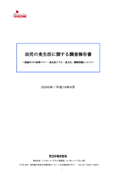詳細レポートはこちら （PDF/224KB）