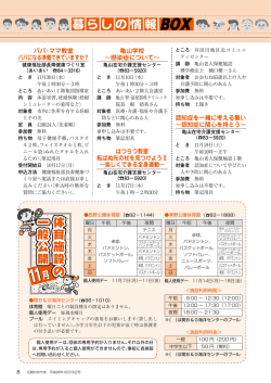 8ページ[PDF：677KB]