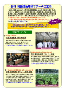 募集案内はこちらです。(PDF:426KB)