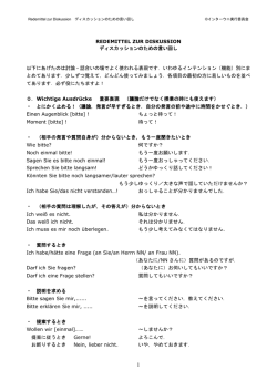 REDEMITTEL ZUR DISKUSSION