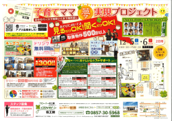 納得いくまで物件探し