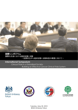 プログラム - 日本医療政策機構