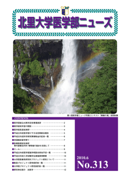 第313号（2010年06月30日発行）