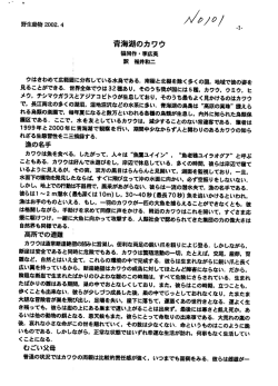 野生動物 2002,4 -ー