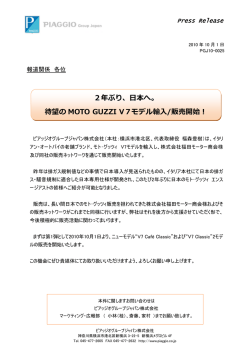 2年ぶり、  本へ。 待望の MOTO GUZZI V7モデル輸  /販売