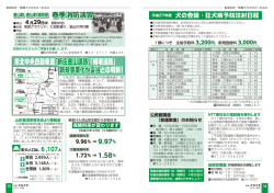 東北中央自動車道「新庄金山道路」「横堀道路」